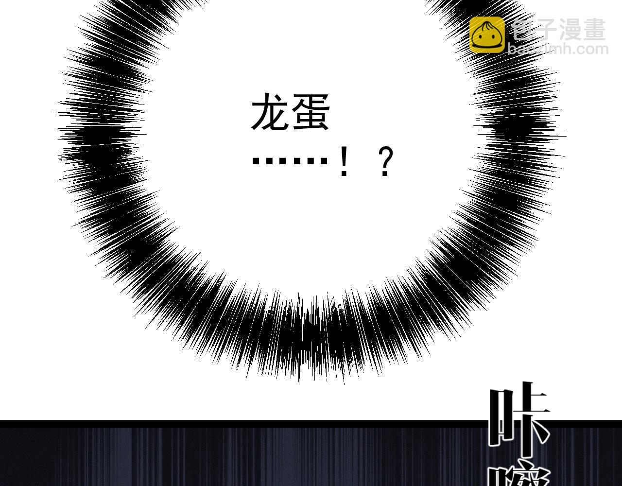 我能複製天賦 - 第97話 陣法師！！(4/4) - 1