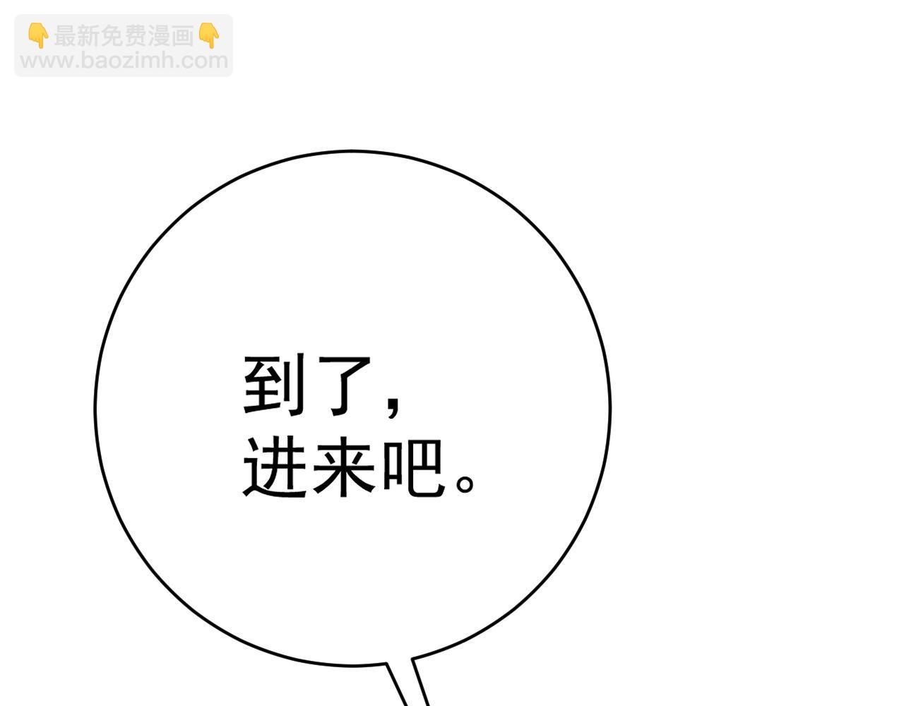 我能複製天賦 - 第97話 陣法師！！(1/4) - 1