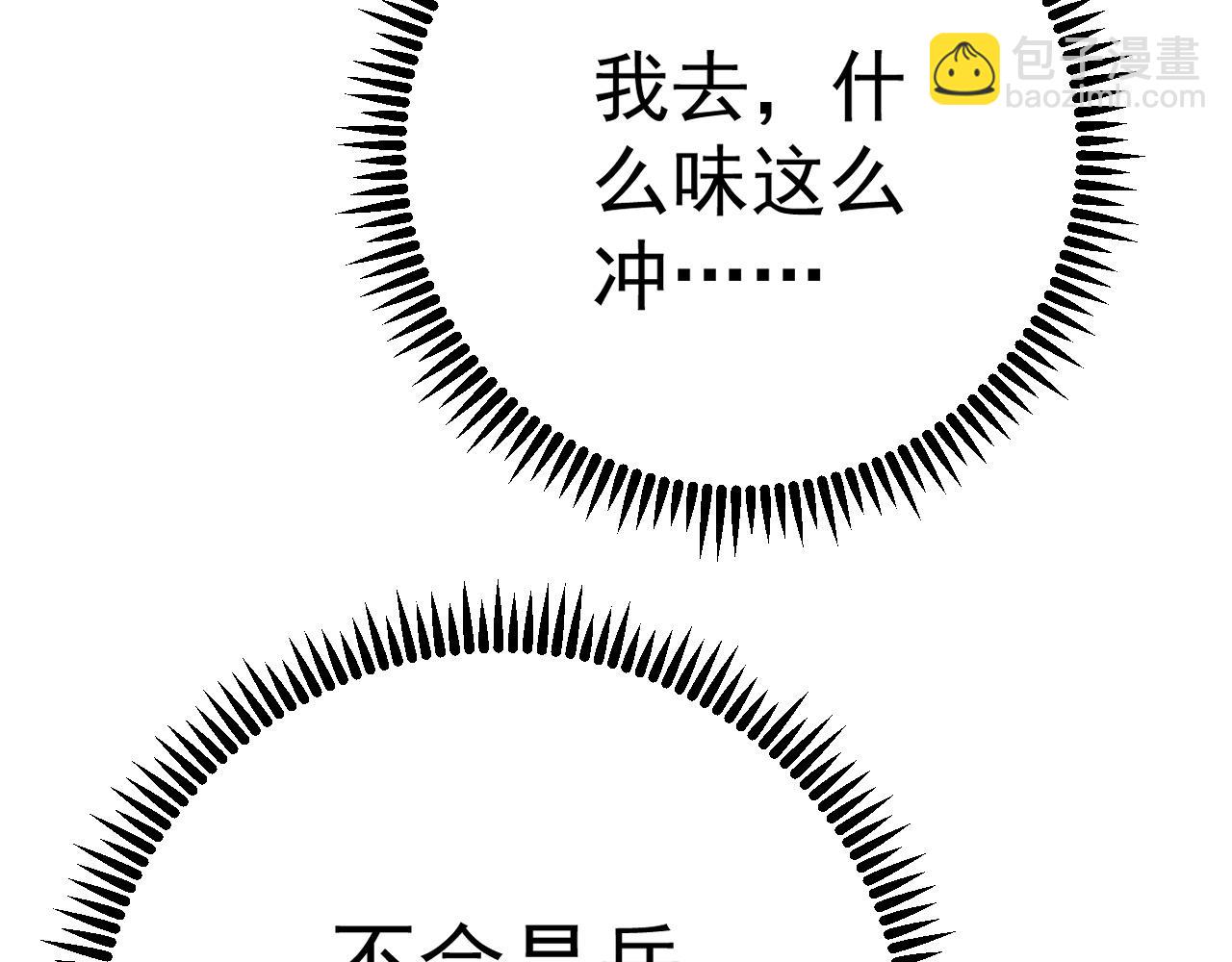 我能複製天賦 - 第97話 陣法師！！(1/4) - 7