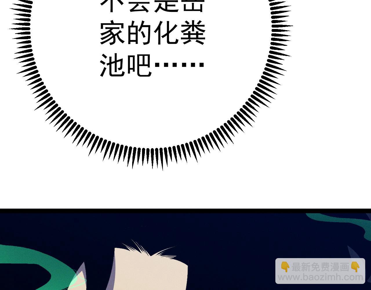 我能複製天賦 - 第97話 陣法師！！(1/4) - 8