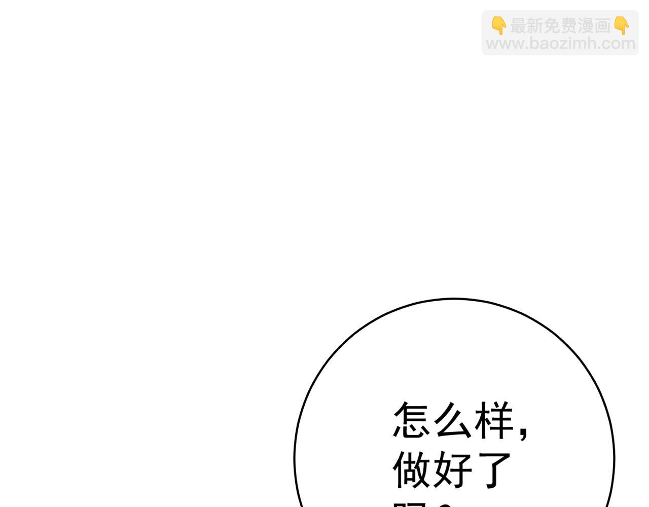 我能複製天賦 - 第97話 陣法師！！(1/4) - 7