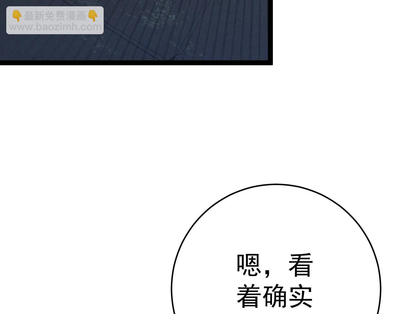 我能複製天賦 - 第97話 陣法師！！(1/4) - 4