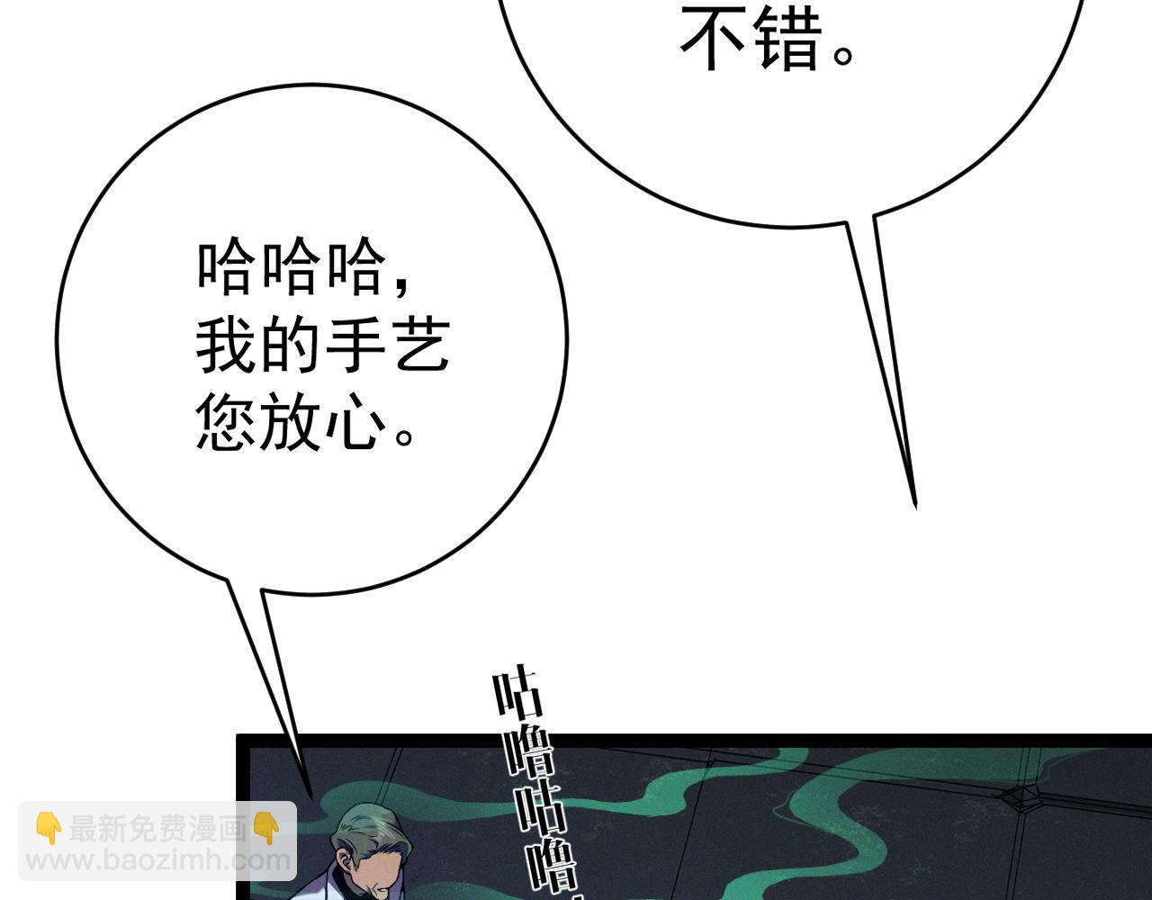 我能複製天賦 - 第97話 陣法師！！(1/4) - 5