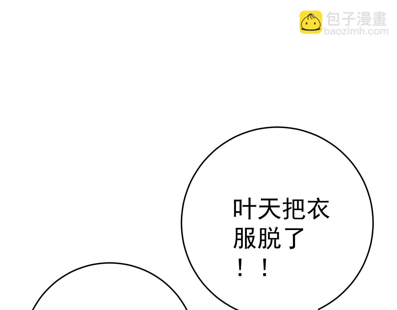 我能複製天賦 - 第97話 陣法師！！(1/4) - 7