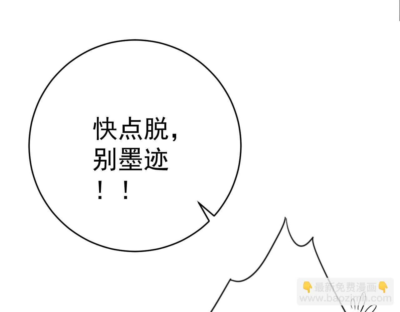 我能複製天賦 - 第97話 陣法師！！(1/4) - 2