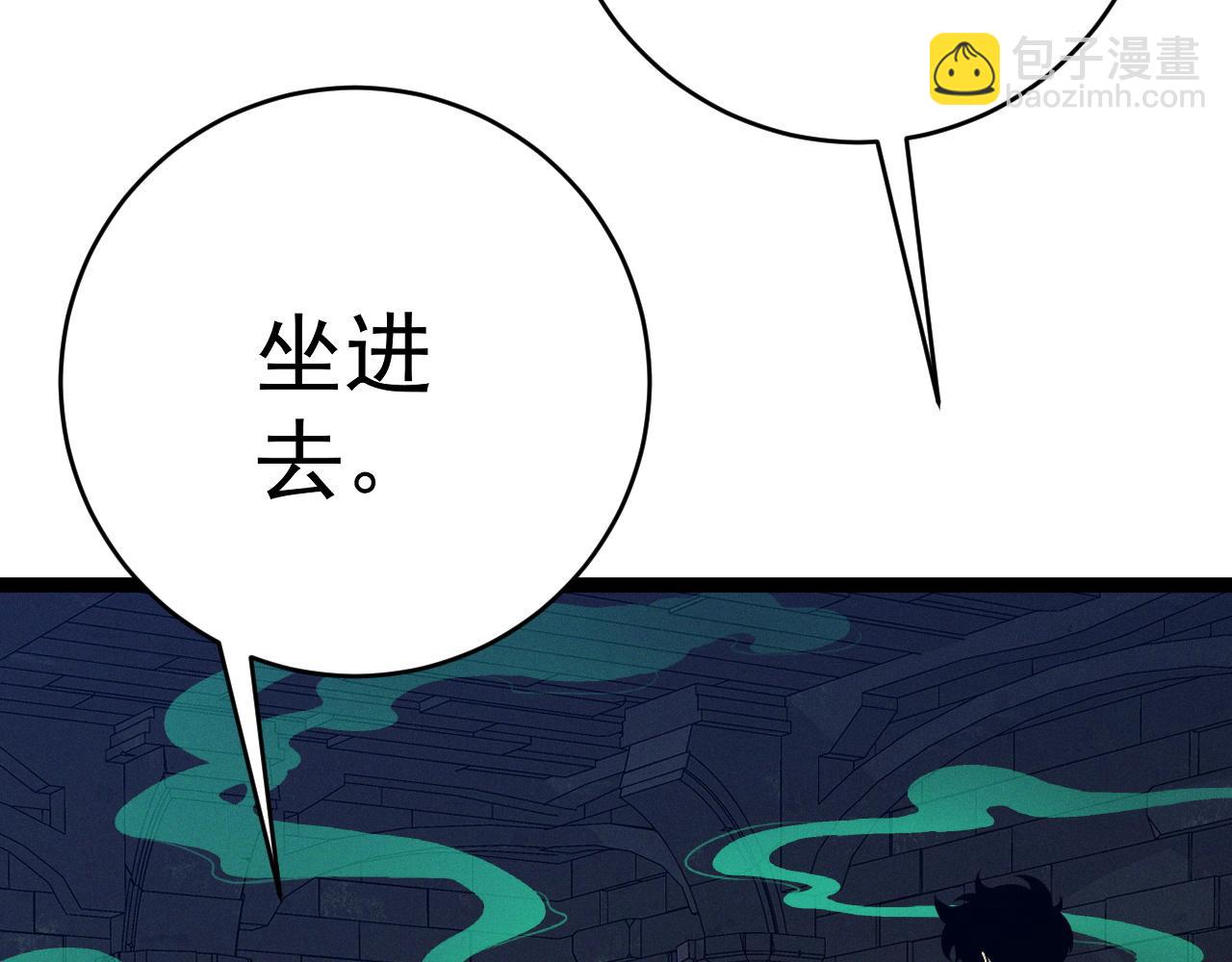 我能複製天賦 - 第97話 陣法師！！(1/4) - 6