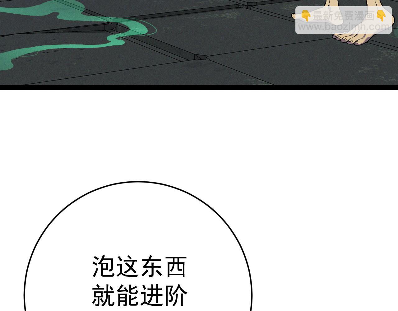 我能複製天賦 - 第97話 陣法師！！(1/4) - 8