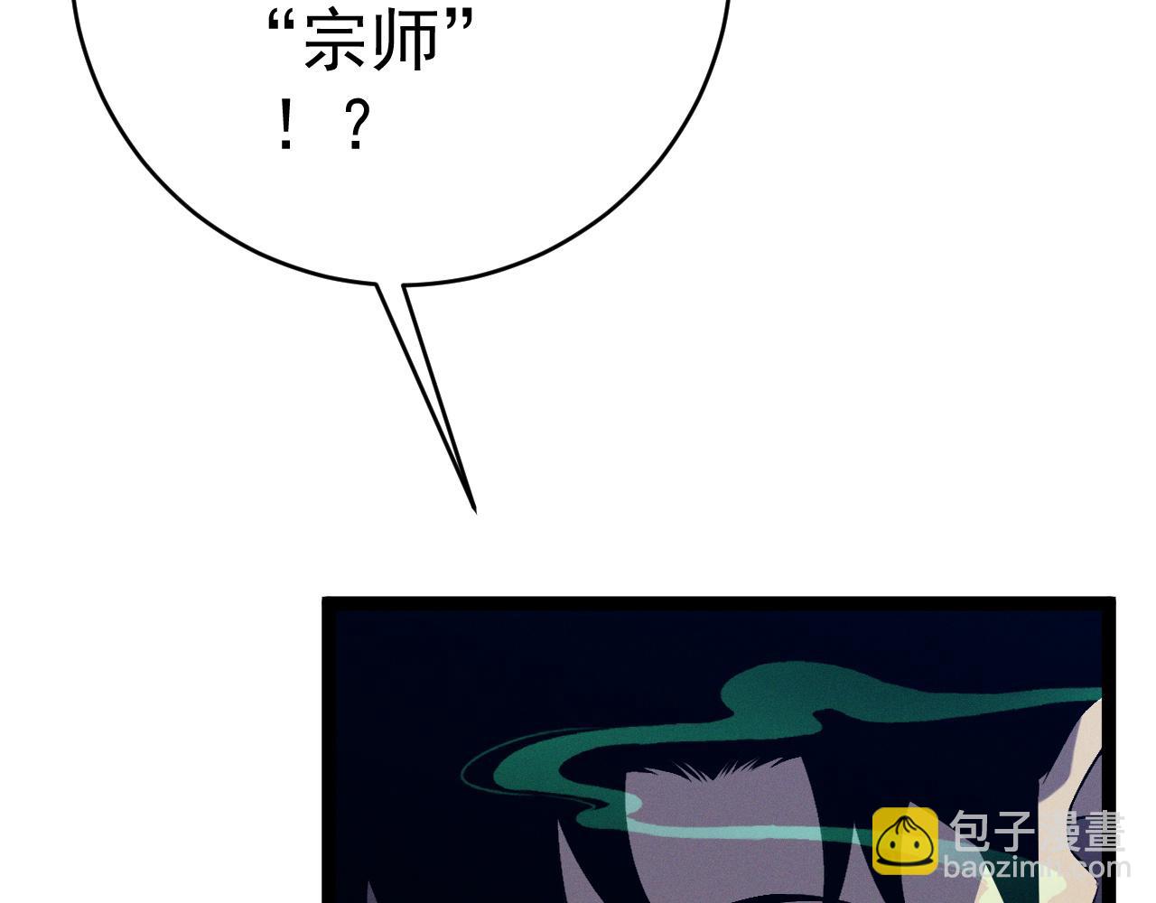 我能複製天賦 - 第97話 陣法師！！(1/4) - 1