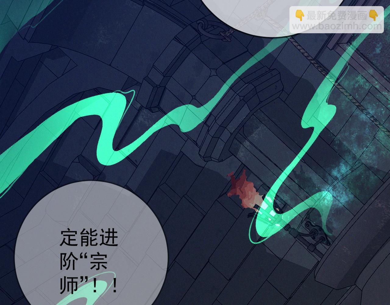 我能複製天賦 - 第97話 陣法師！！(2/4) - 1