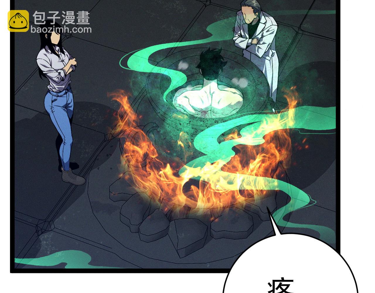 我能複製天賦 - 第97話 陣法師！！(2/4) - 8