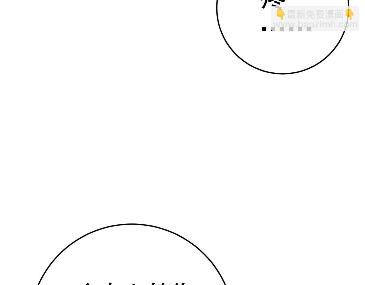 我能複製天賦 - 第97話 陣法師！！(2/4) - 1