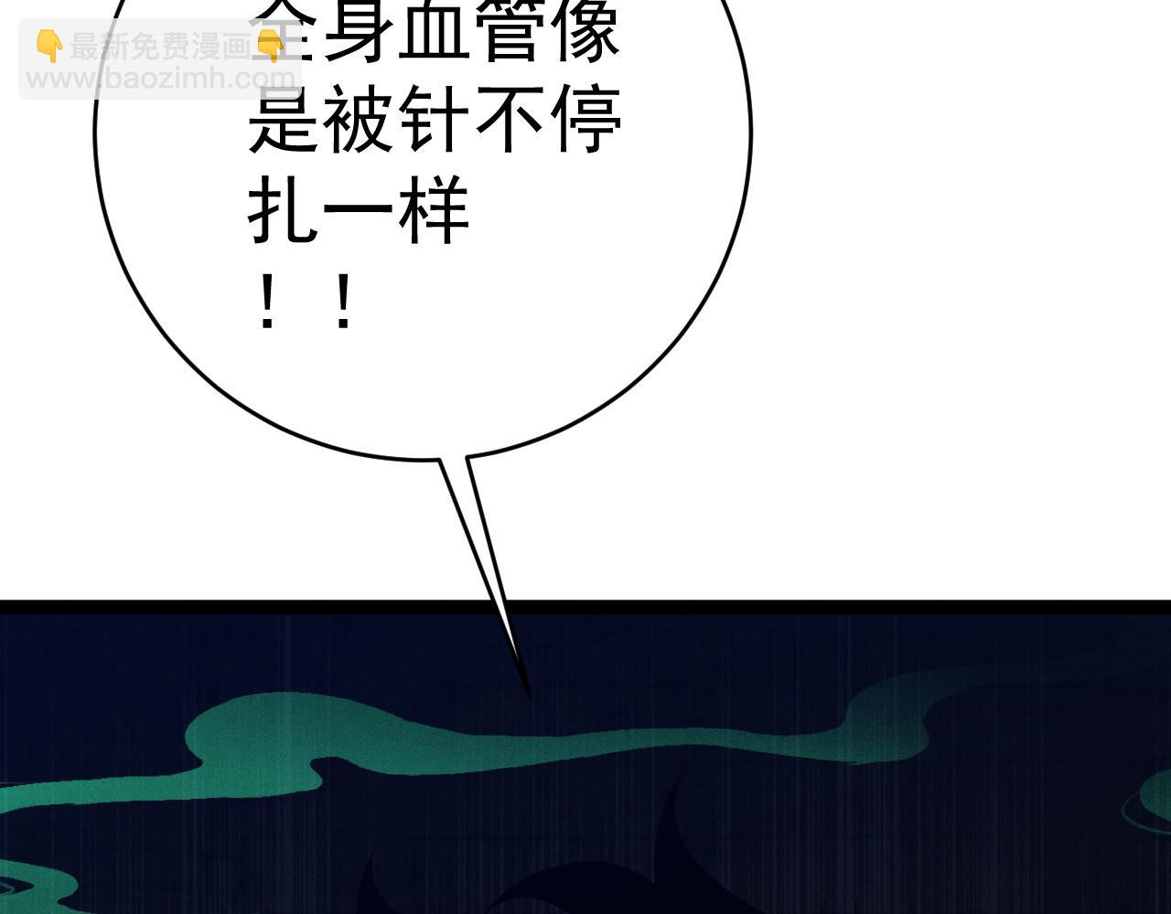 我能複製天賦 - 第97話 陣法師！！(2/4) - 2