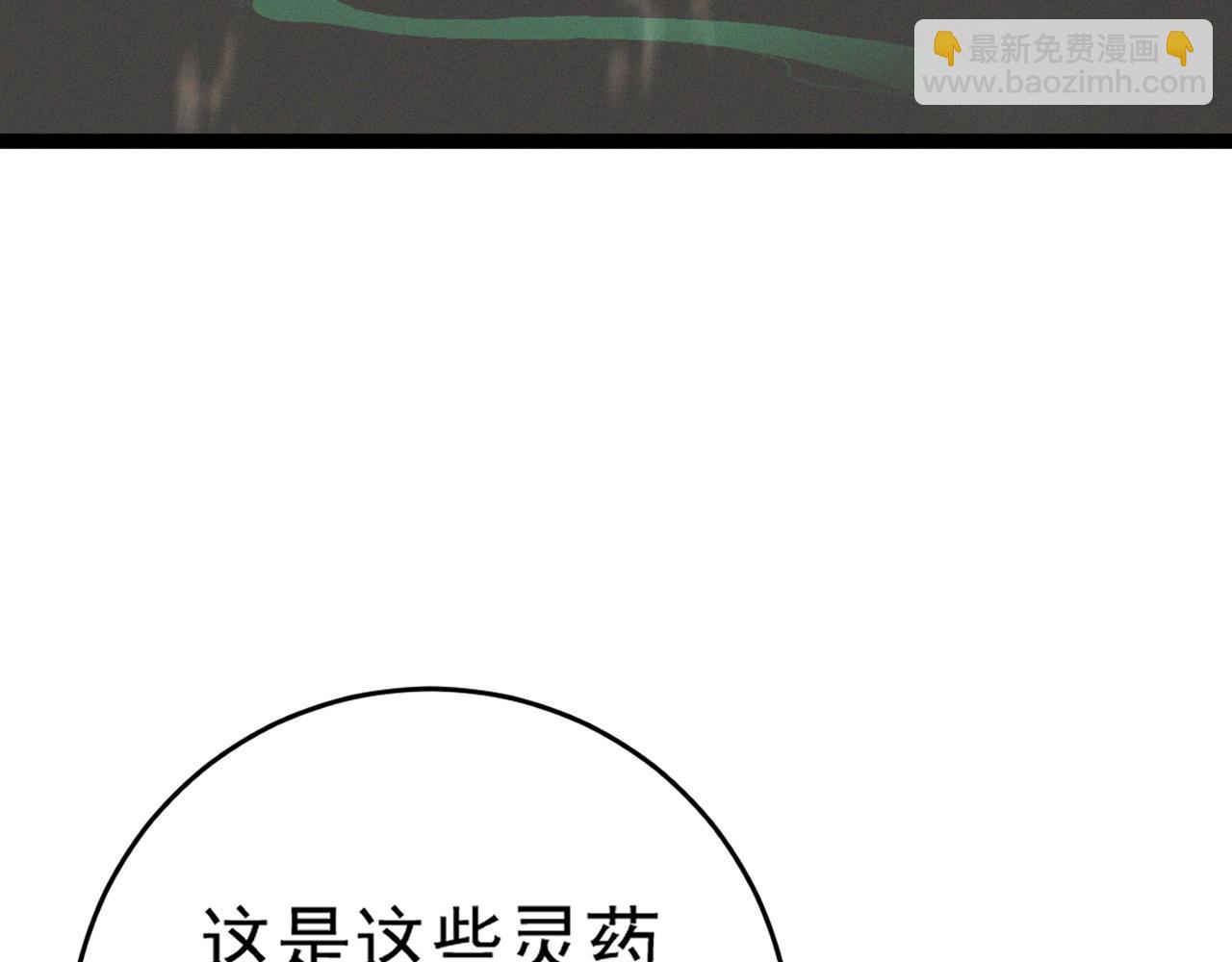 我能複製天賦 - 第97話 陣法師！！(2/4) - 5