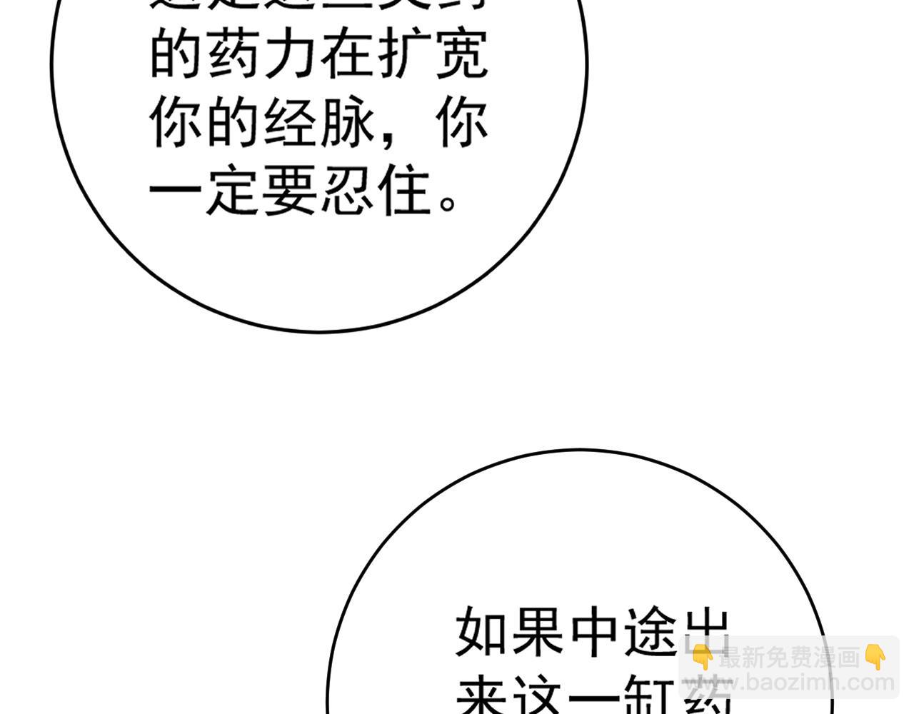 我能複製天賦 - 第97話 陣法師！！(2/4) - 6