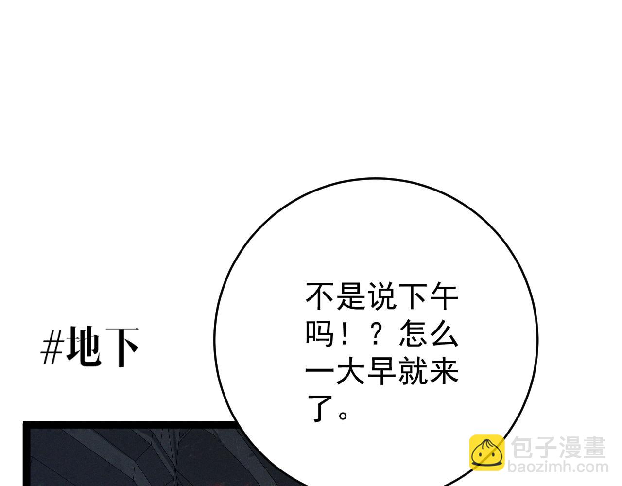 我能複製天賦 - 第97話 陣法師！！(1/4) - 7