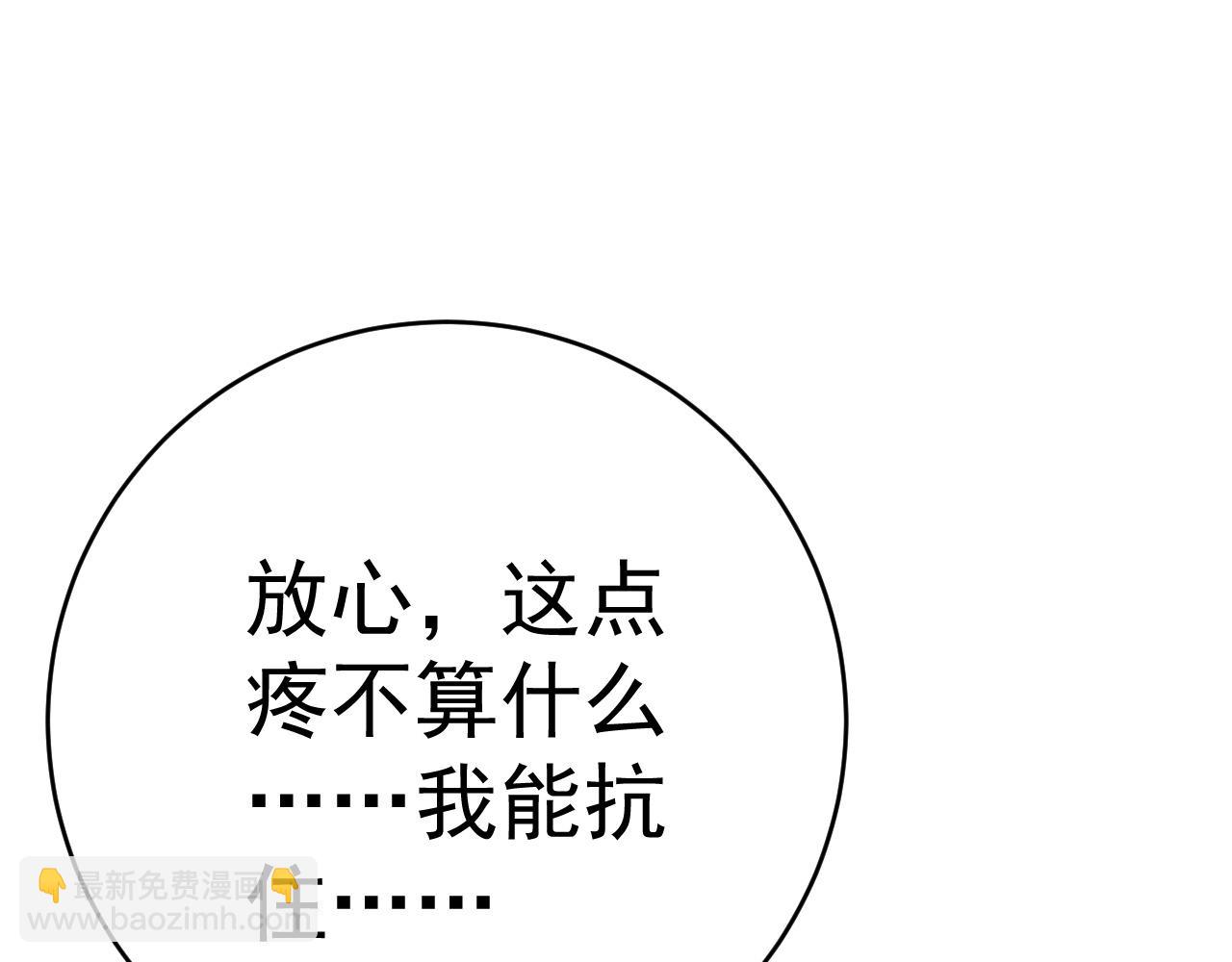 我能複製天賦 - 第97話 陣法師！！(2/4) - 1