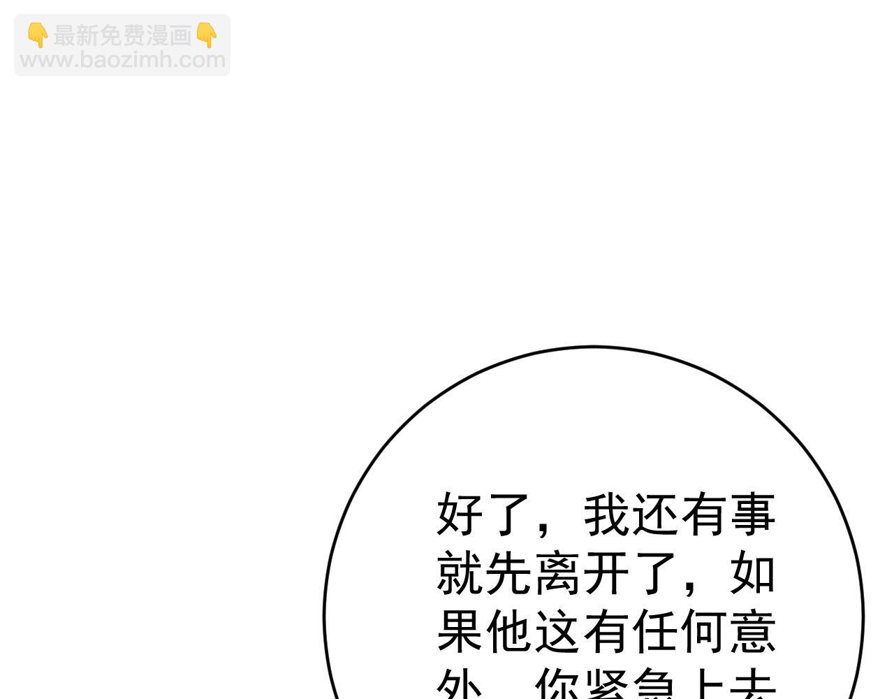 我能複製天賦 - 第97話 陣法師！！(2/4) - 4