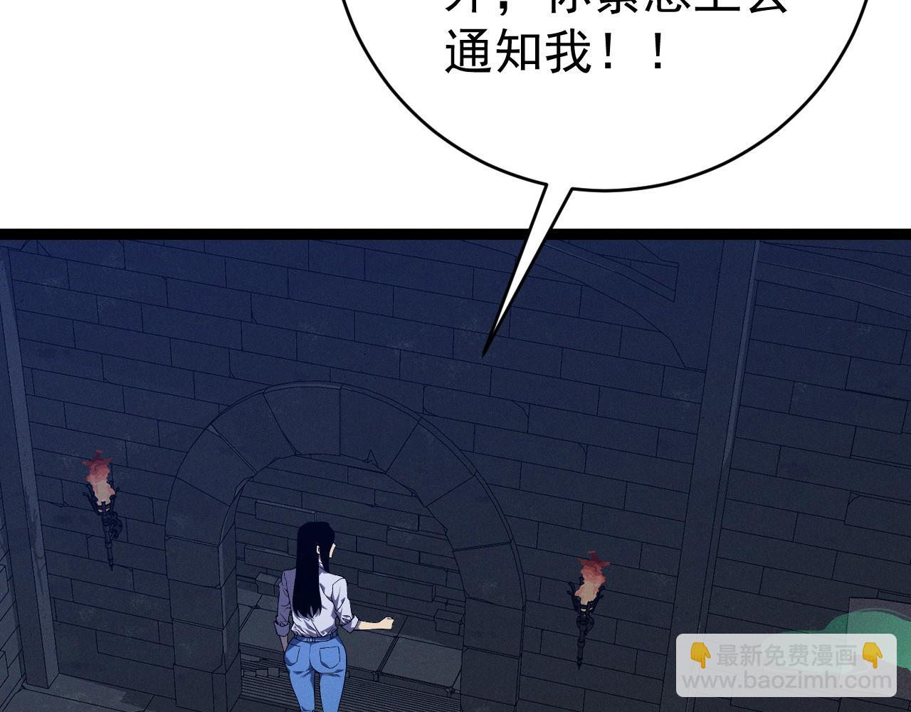 我能複製天賦 - 第97話 陣法師！！(2/4) - 5