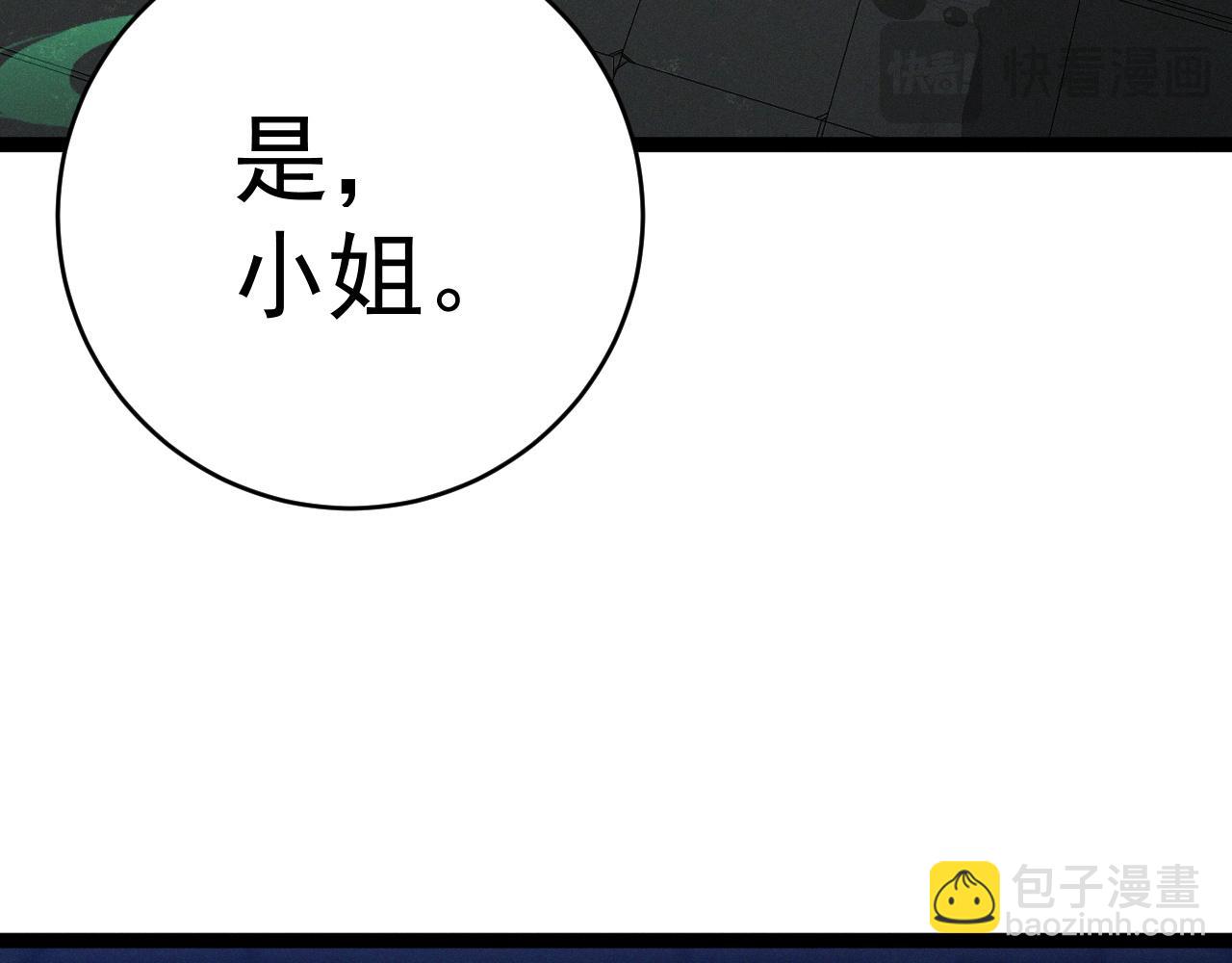 我能複製天賦 - 第97話 陣法師！！(2/4) - 7