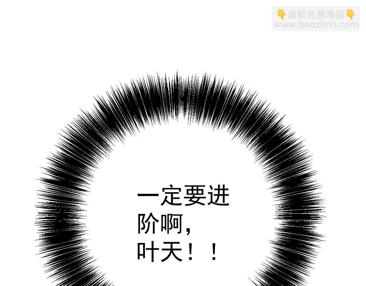 我能複製天賦 - 第97話 陣法師！！(2/4) - 3