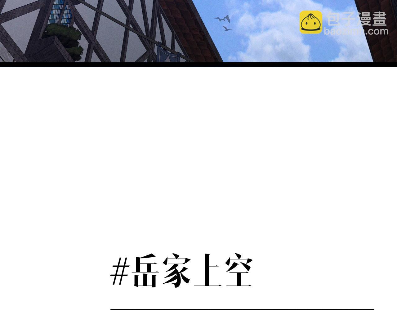 我能複製天賦 - 第97話 陣法師！！(2/4) - 1