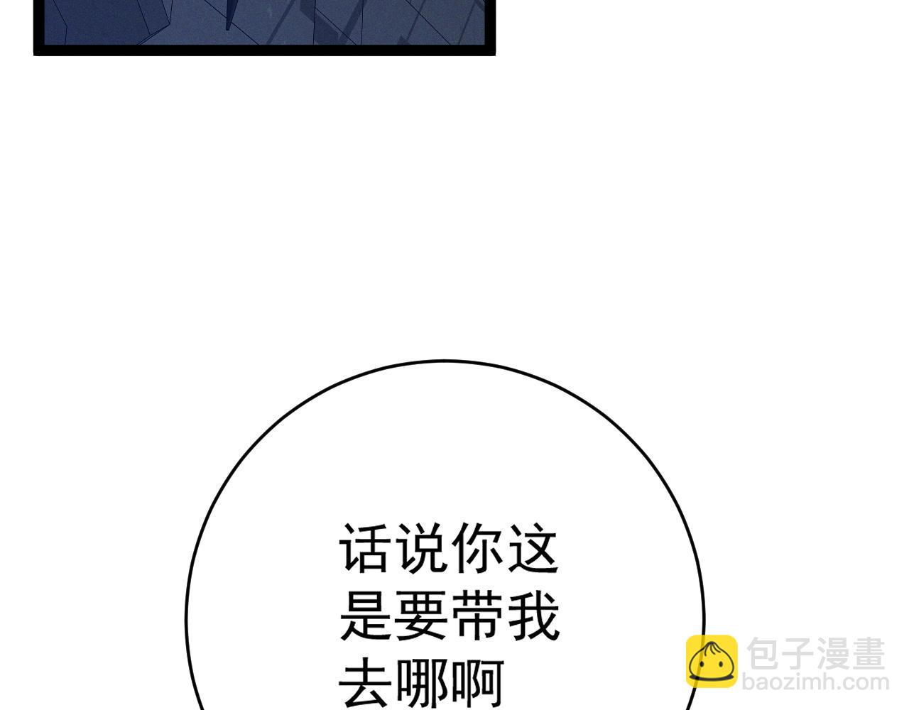 我能複製天賦 - 第97話 陣法師！！(1/4) - 1