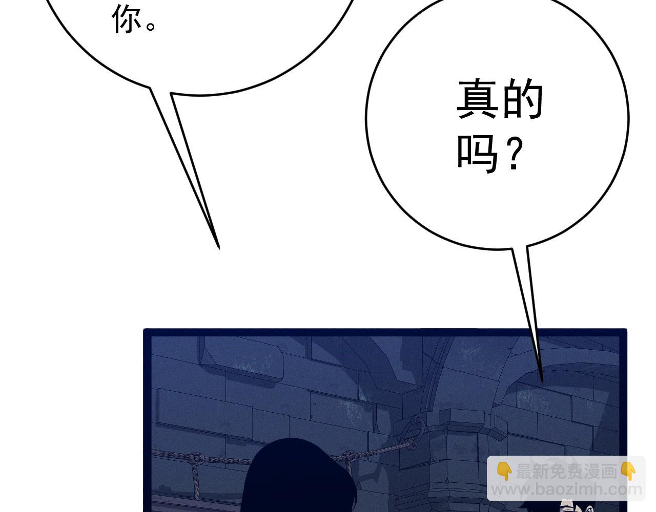 我能複製天賦 - 第99話 營救開始！！(3/4) - 5