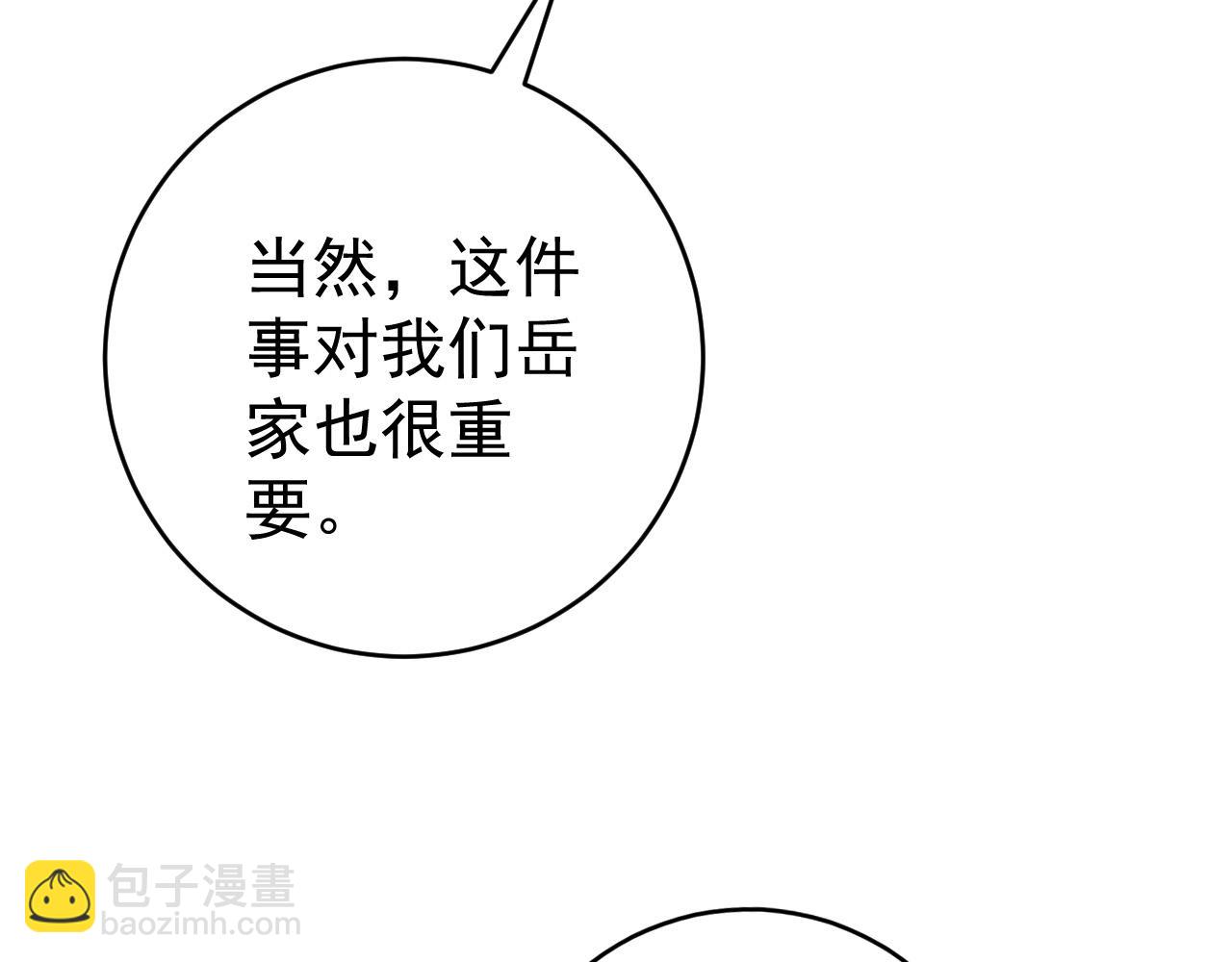 我能複製天賦 - 第99話 營救開始！！(3/4) - 7