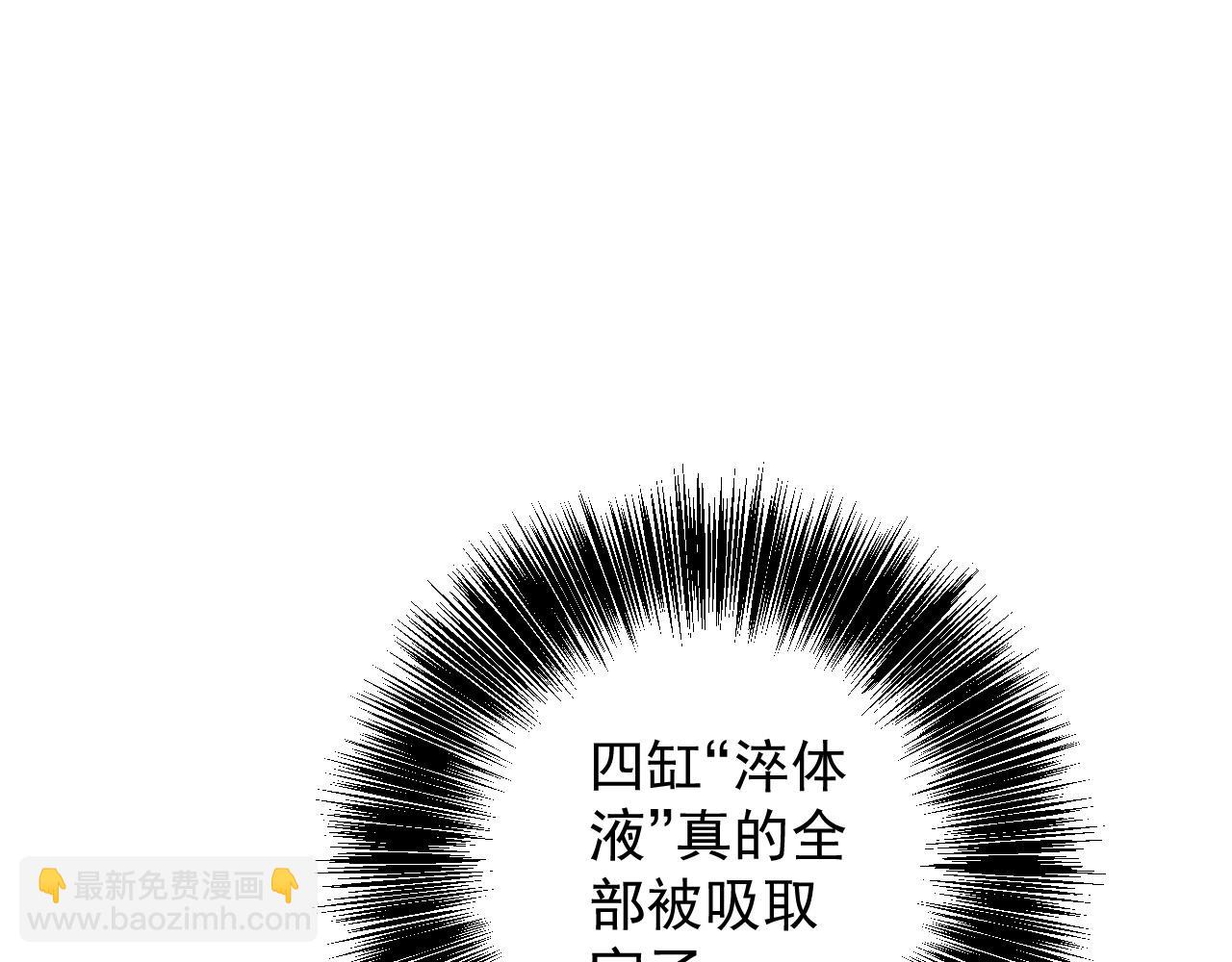 我能複製天賦 - 第99話 營救開始！！(3/4) - 7