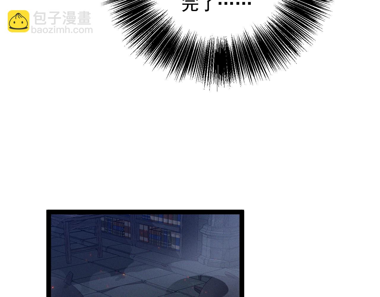 我能複製天賦 - 第99話 營救開始！！(3/4) - 8