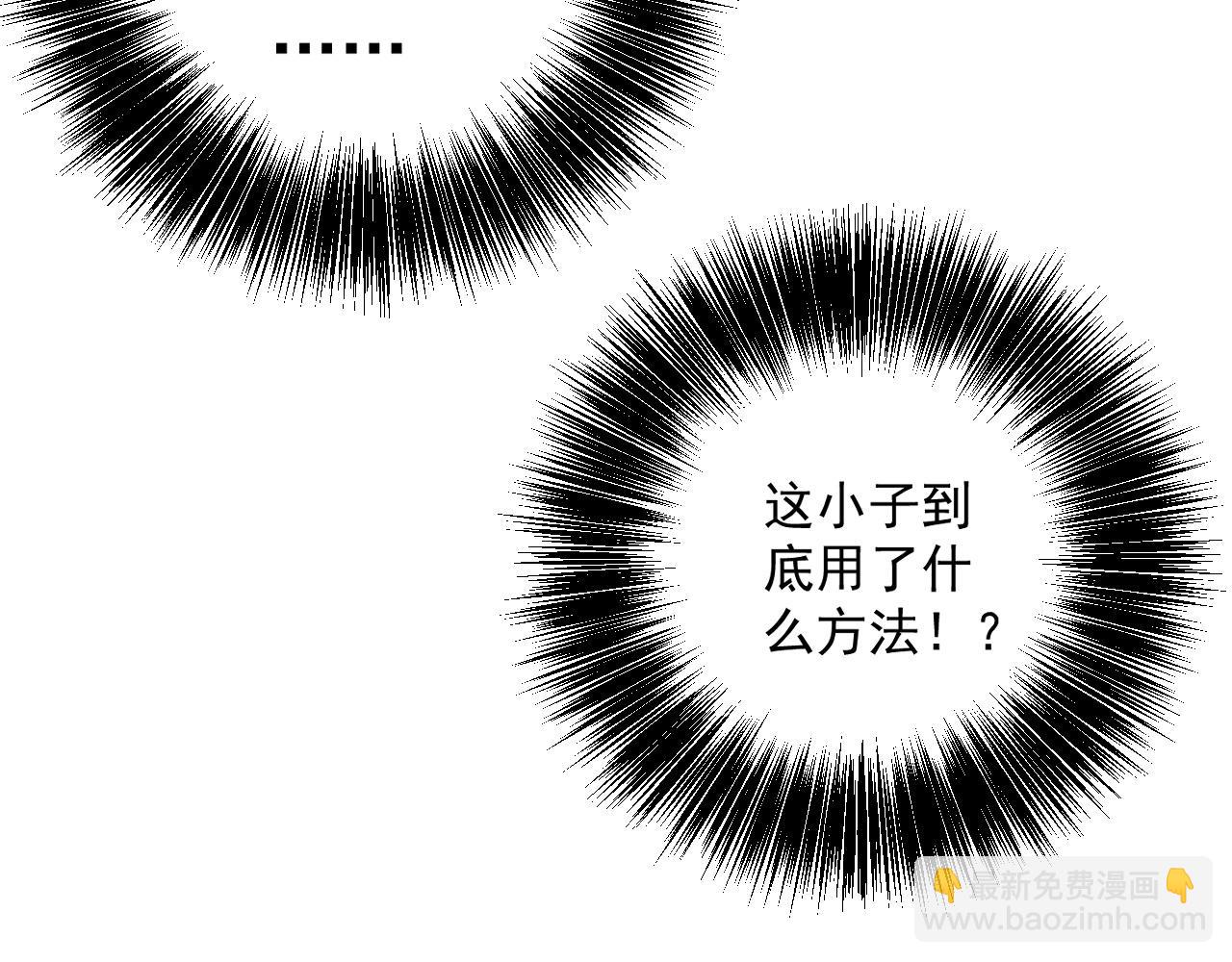 我能複製天賦 - 第99話 營救開始！！(3/4) - 3