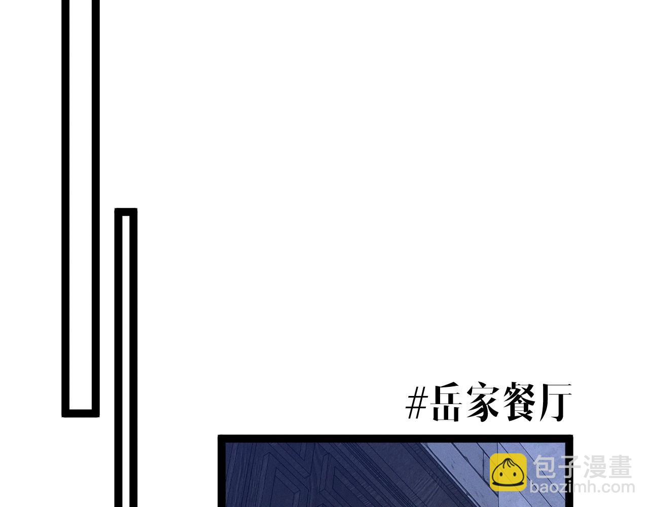 我能複製天賦 - 第99話 營救開始！！(3/4) - 8