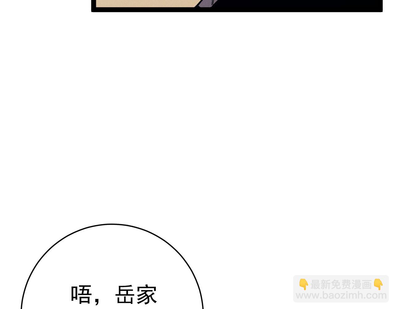 我能複製天賦 - 第99話 營救開始！！(3/4) - 5