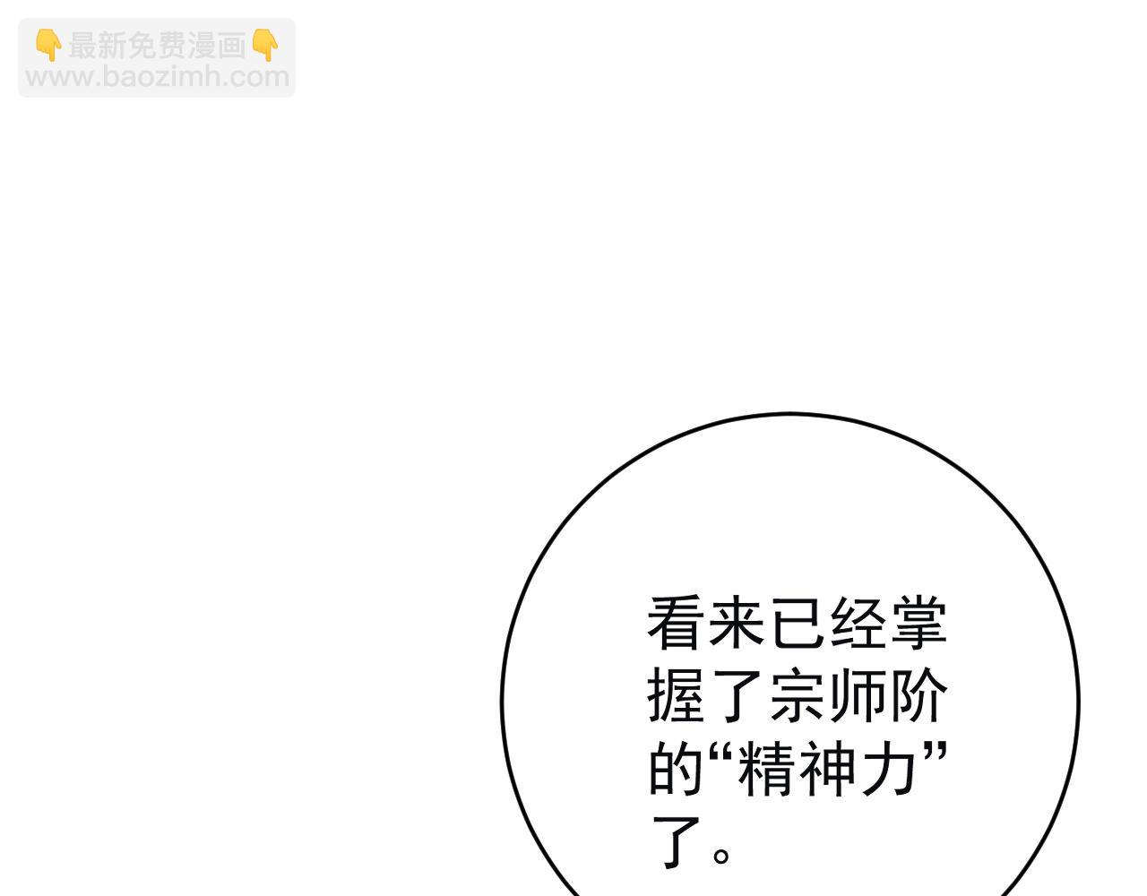 我能複製天賦 - 第99話 營救開始！！(3/4) - 8