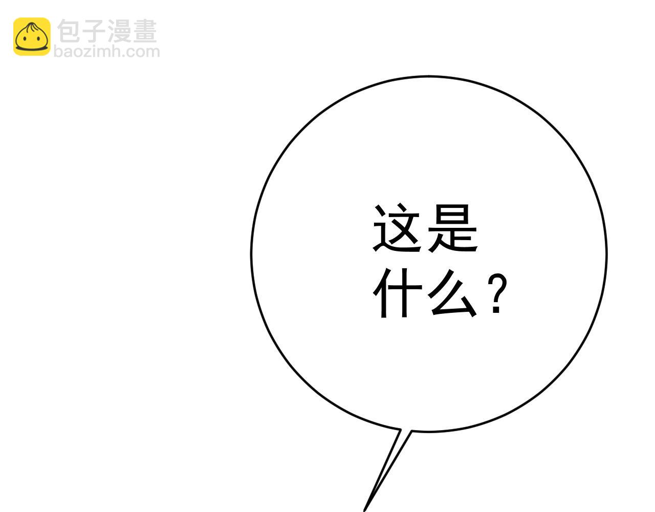 我能複製天賦 - 第99話 營救開始！！(3/4) - 5