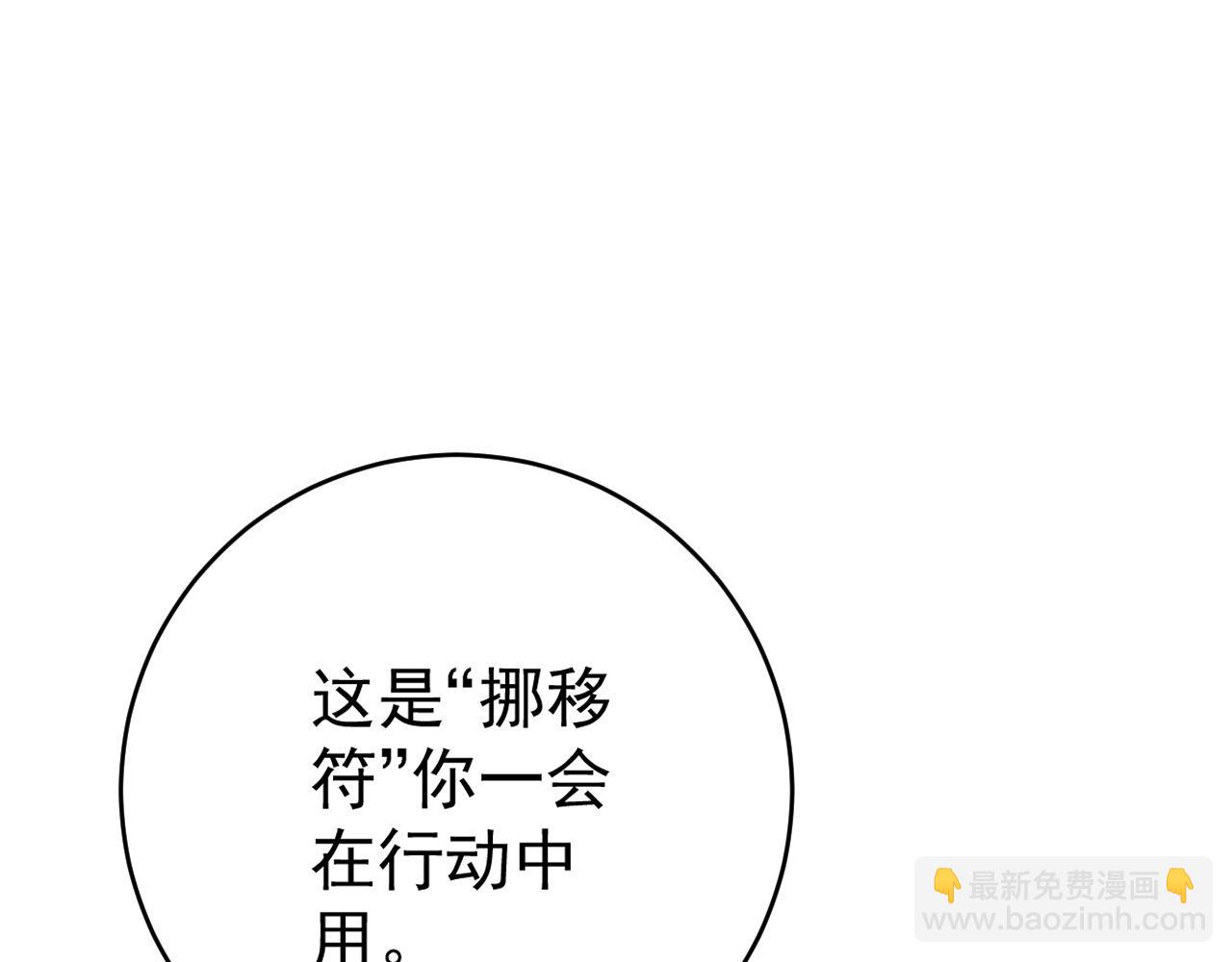 我能複製天賦 - 第99話 營救開始！！(3/4) - 8