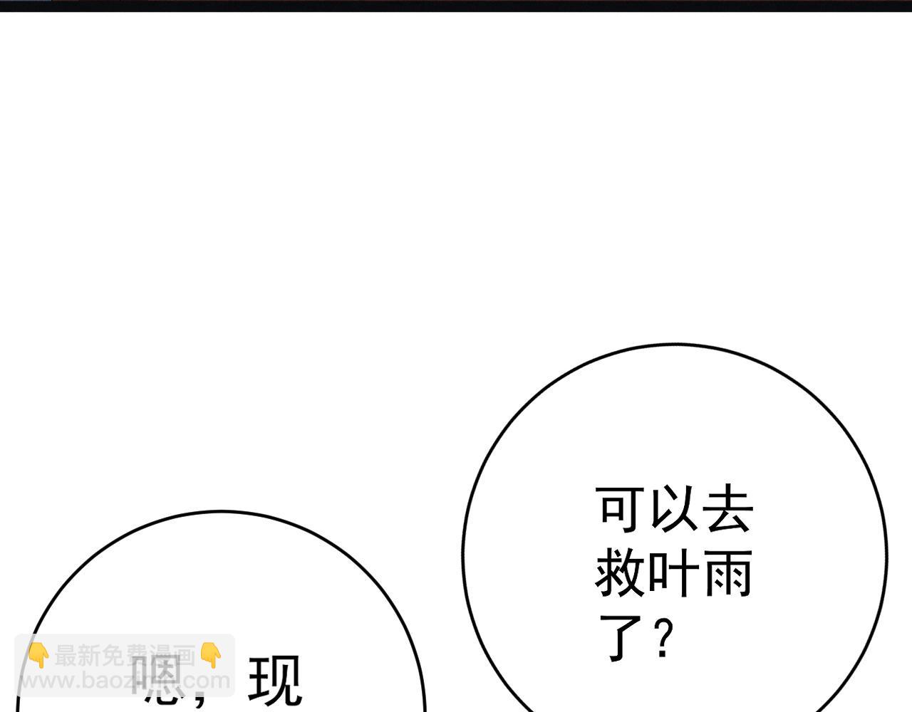 我能複製天賦 - 第99話 營救開始！！(3/4) - 3