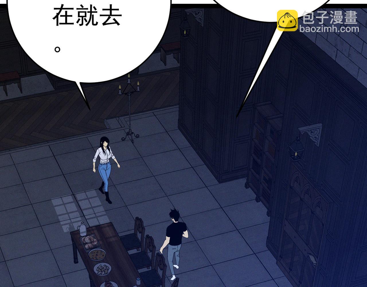 我能複製天賦 - 第99話 營救開始！！(3/4) - 4