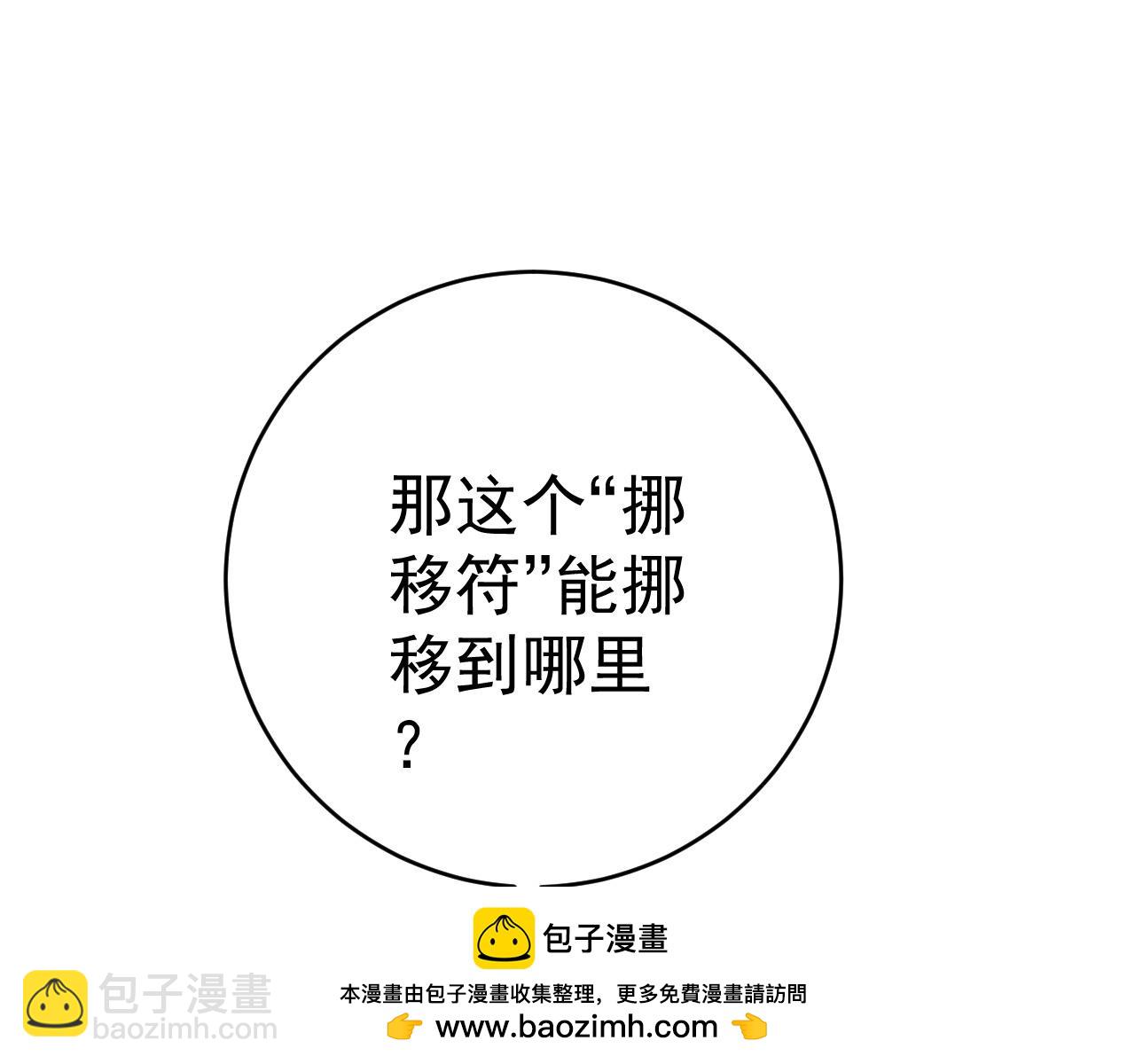 我能複製天賦 - 第99話 營救開始！！(3/4) - 6