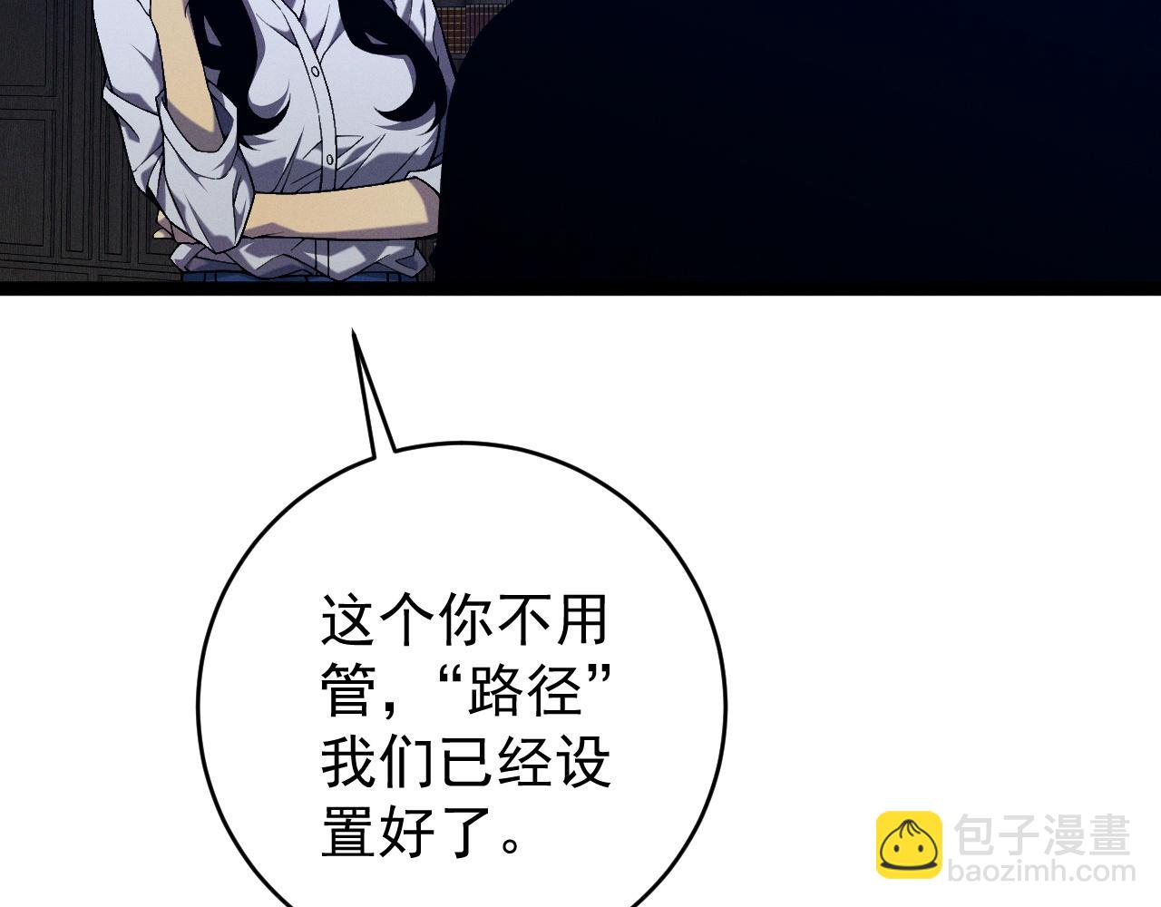 我能複製天賦 - 第99話 營救開始！！(4/4) - 3