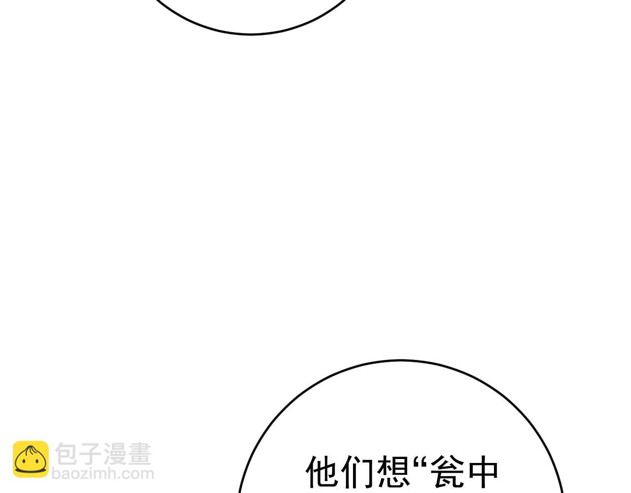 我能複製天賦 - 第99話 營救開始！！(4/4) - 1