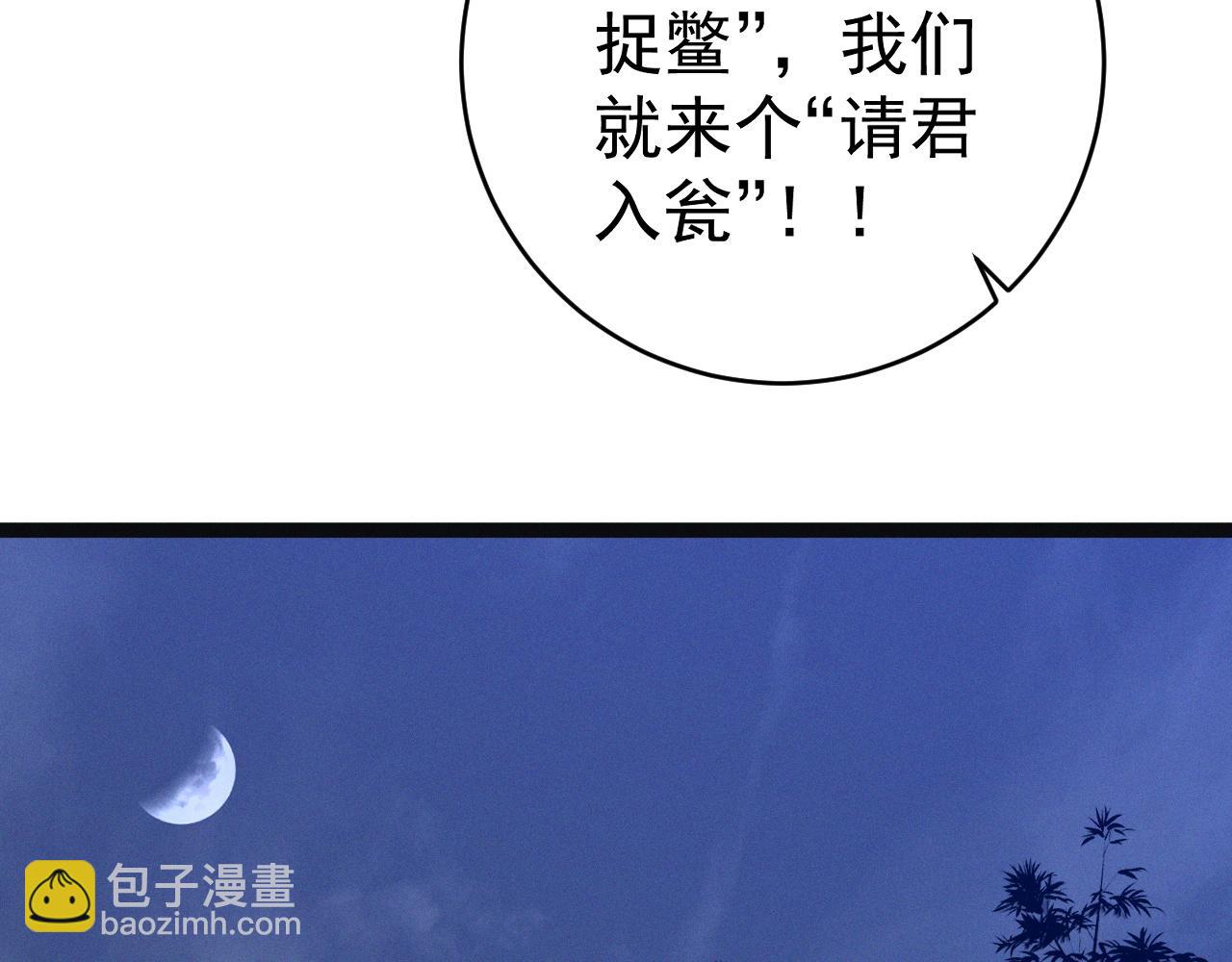 我能複製天賦 - 第99話 營救開始！！(4/4) - 2