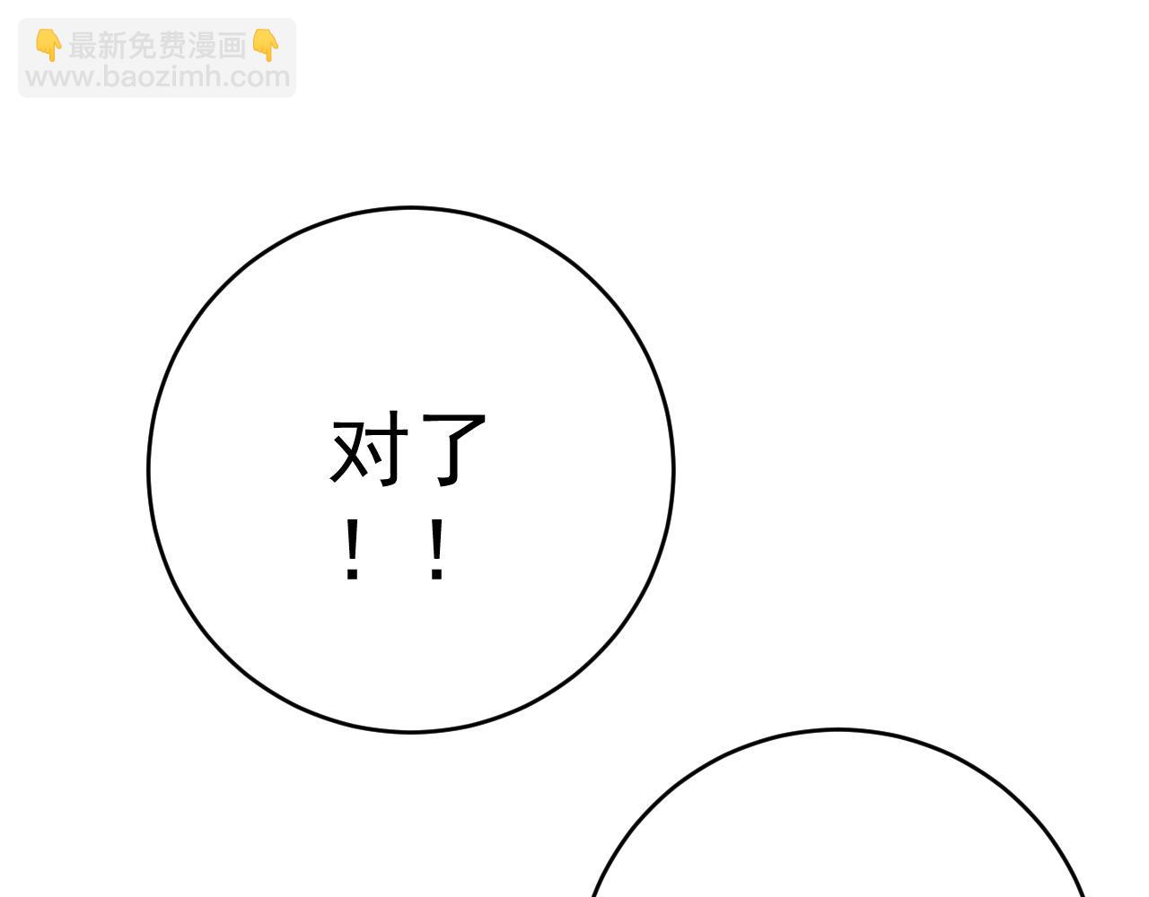 我能複製天賦 - 第99話 營救開始！！(1/4) - 6