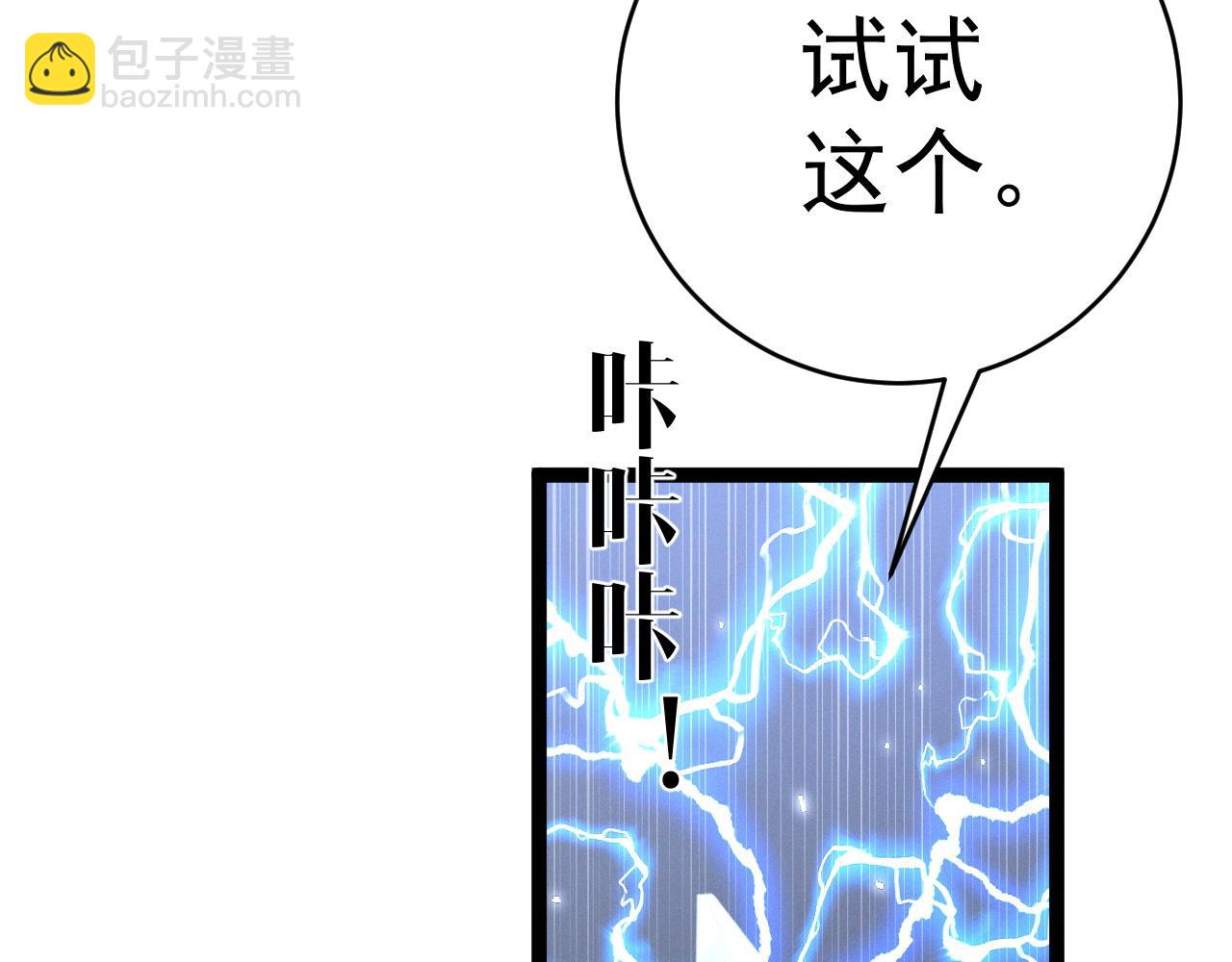 我能複製天賦 - 第99話 營救開始！！(1/4) - 7