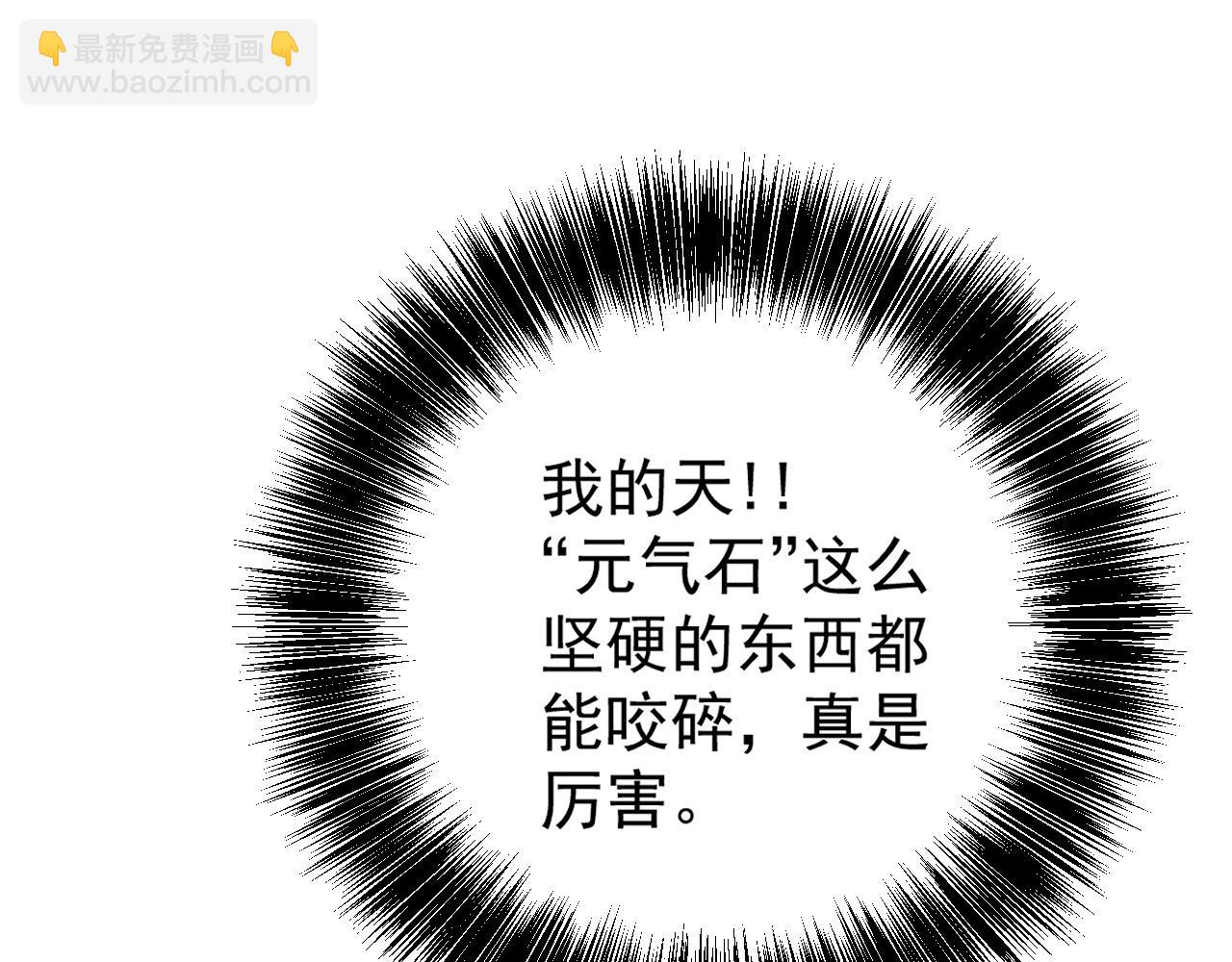 我能複製天賦 - 第99話 營救開始！！(1/4) - 1