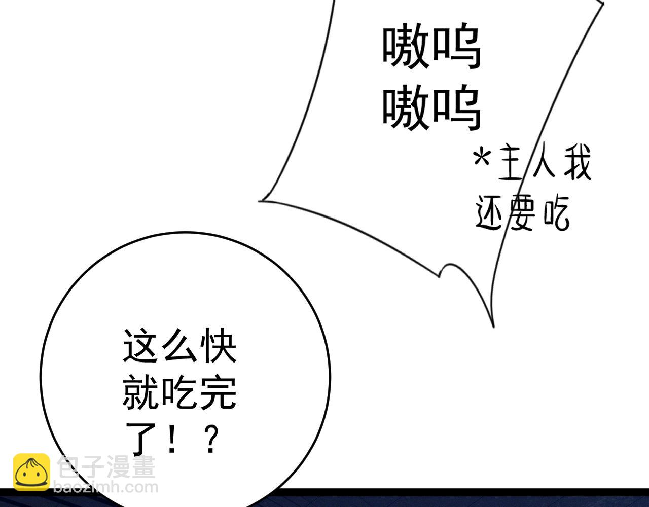 我能複製天賦 - 第99話 營救開始！！(1/4) - 5