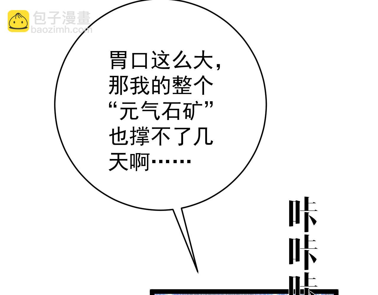 我能複製天賦 - 第99話 營救開始！！(1/4) - 8