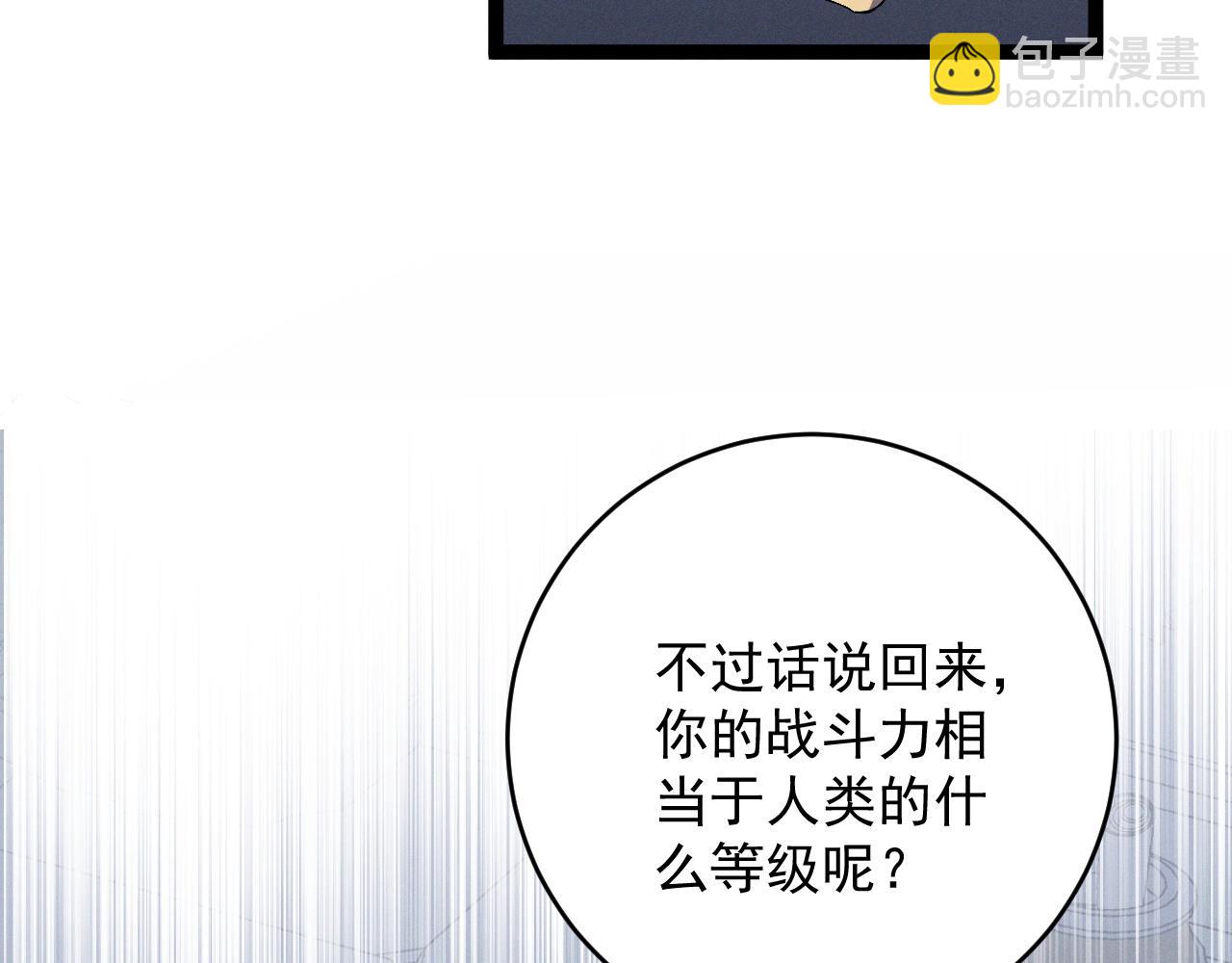 我能複製天賦 - 第99話 營救開始！！(1/4) - 2