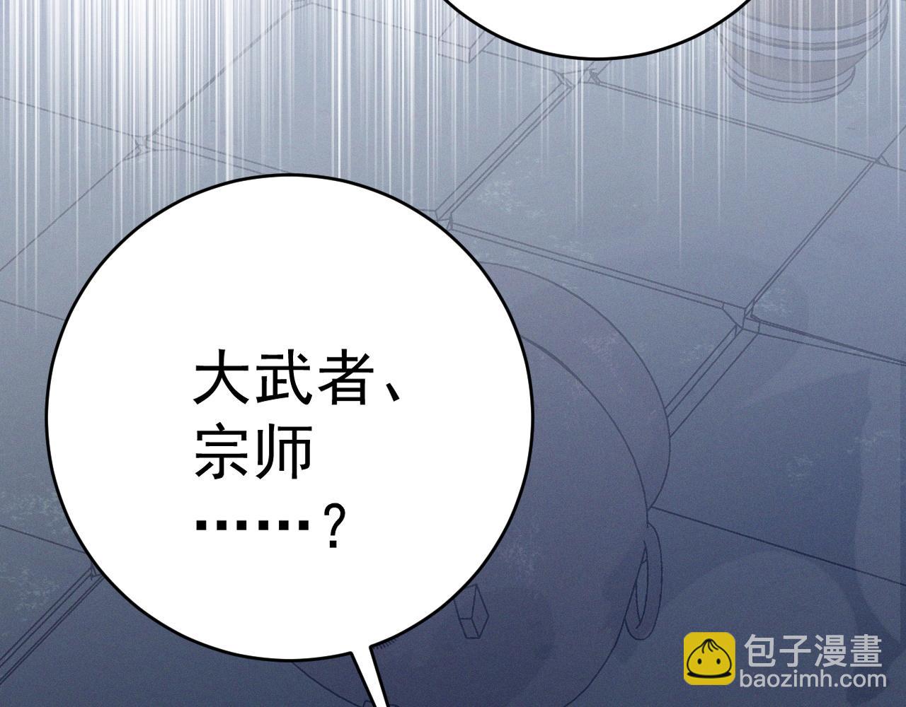 我能複製天賦 - 第99話 營救開始！！(1/4) - 3