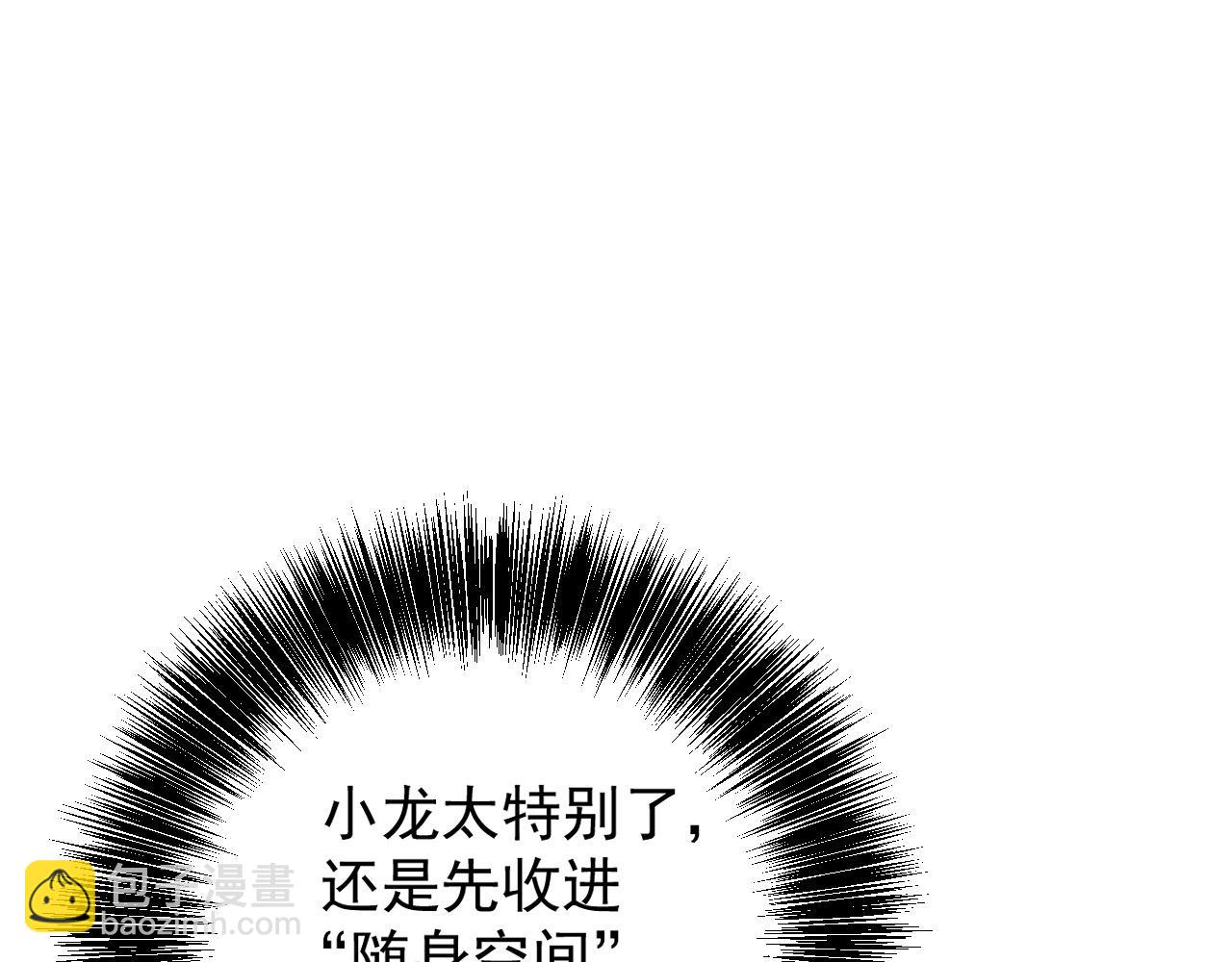 我能複製天賦 - 第99話 營救開始！！(2/4) - 7